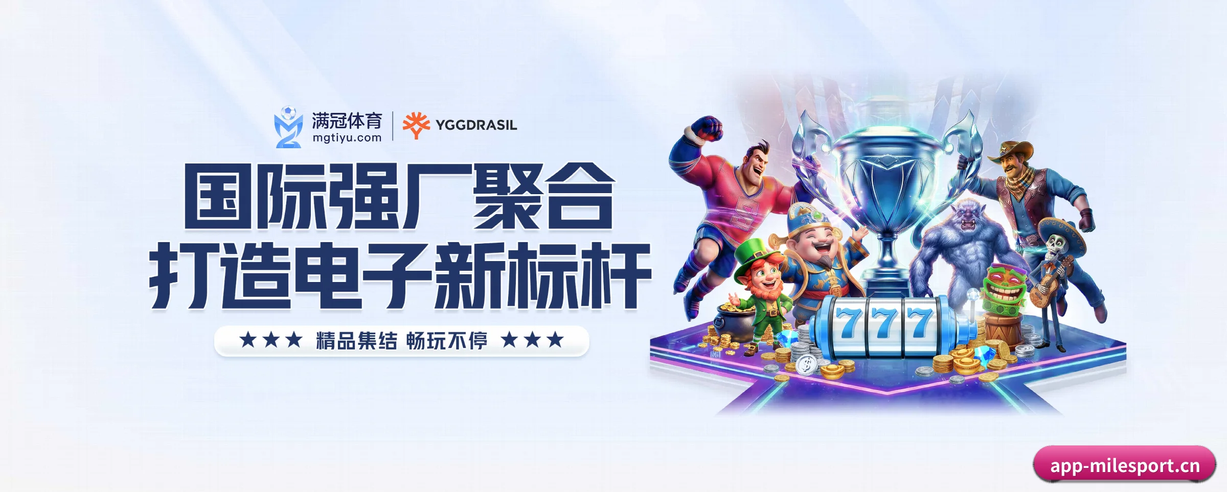 米乐体育五大核心频道,全面承载赛事直播与即时比分